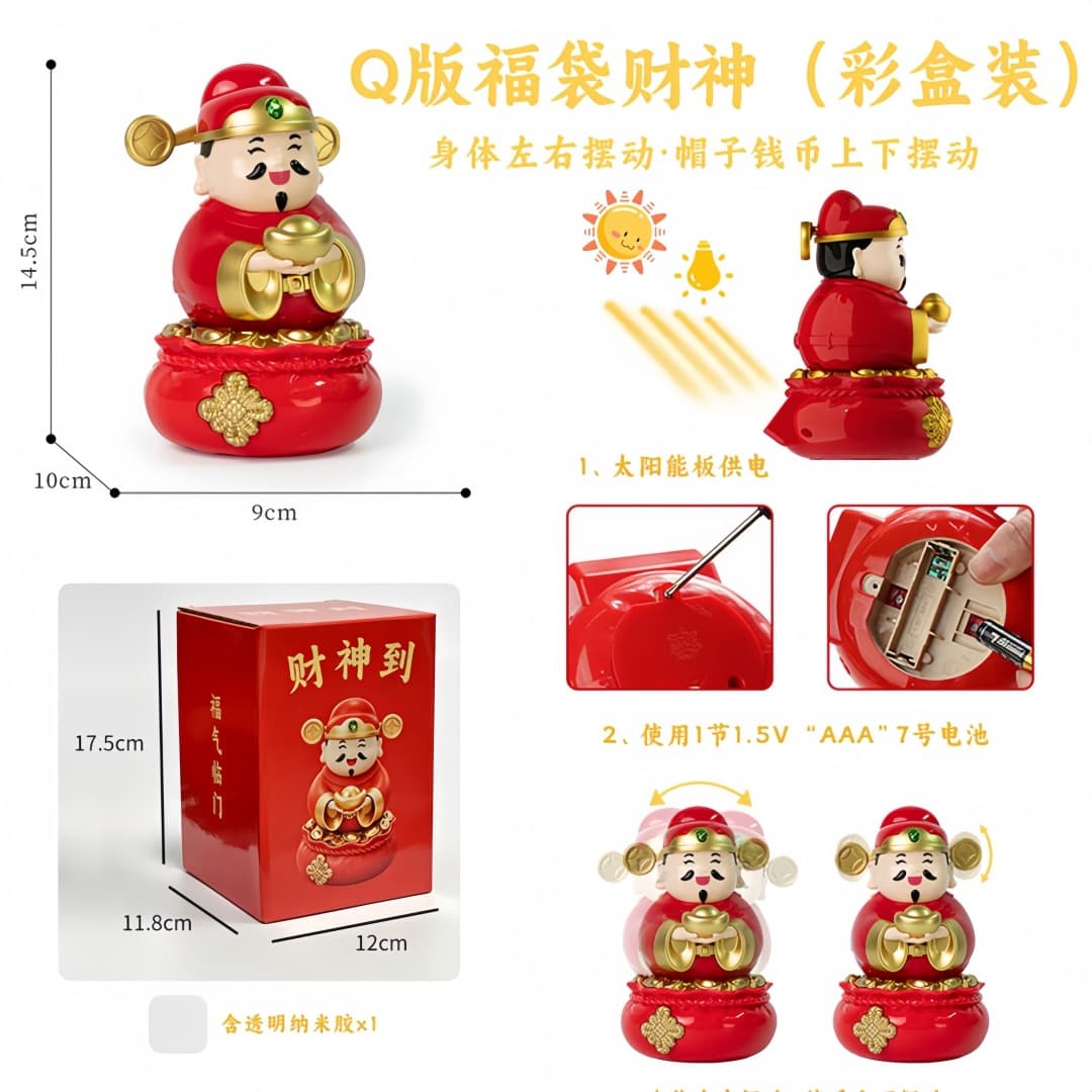 Lucky bag god of wealth [battery and solar dual use - battery not included] color box