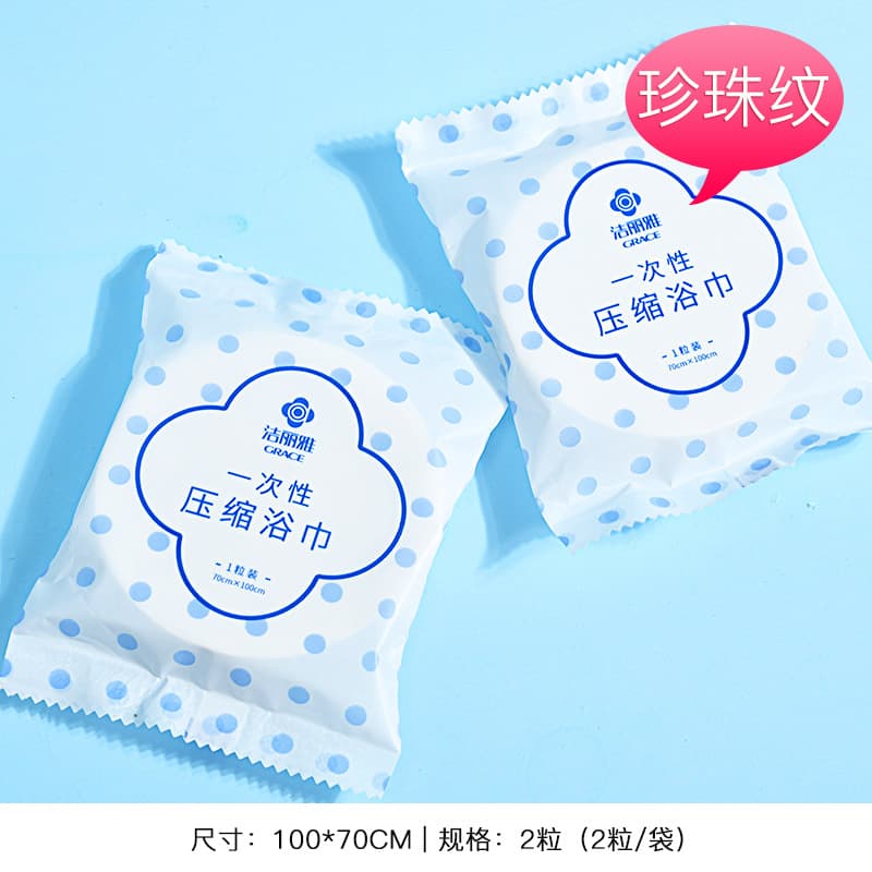 Thickened compression bath towel MRJ307 * 2