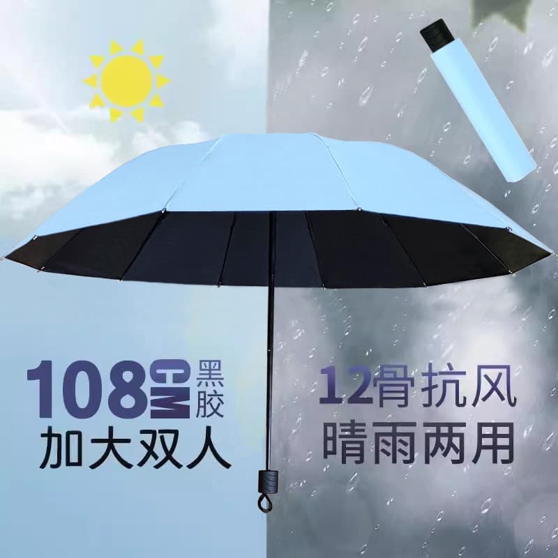 12-bone sunny and rainy vinyl storm umbrella-double [sky blue]