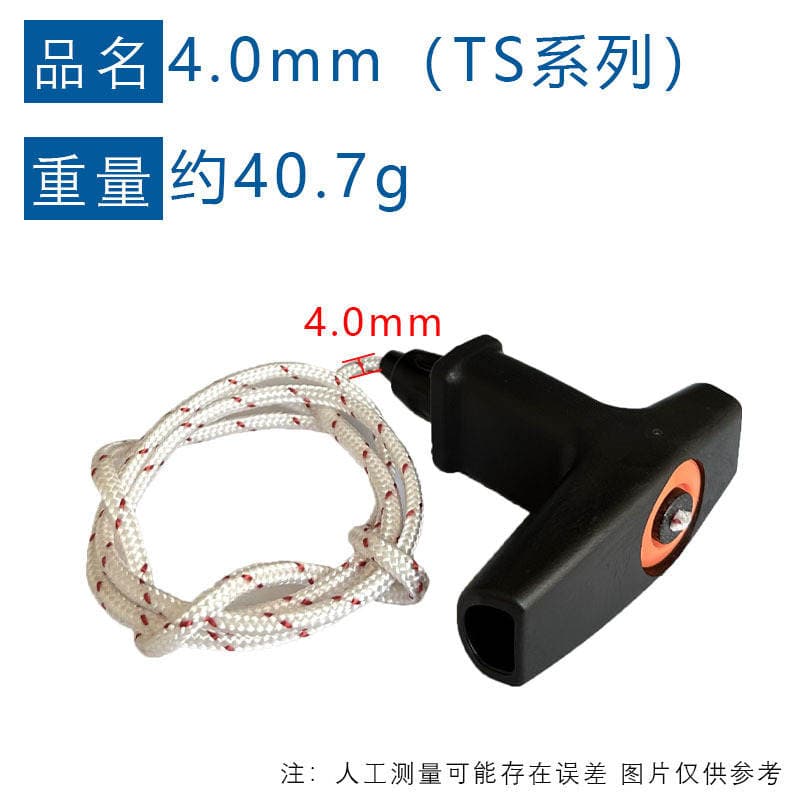 1128 190 3400 (3.5mm) 1122 190 3400 (4.0mm) Ms Ts Starter Handle 2