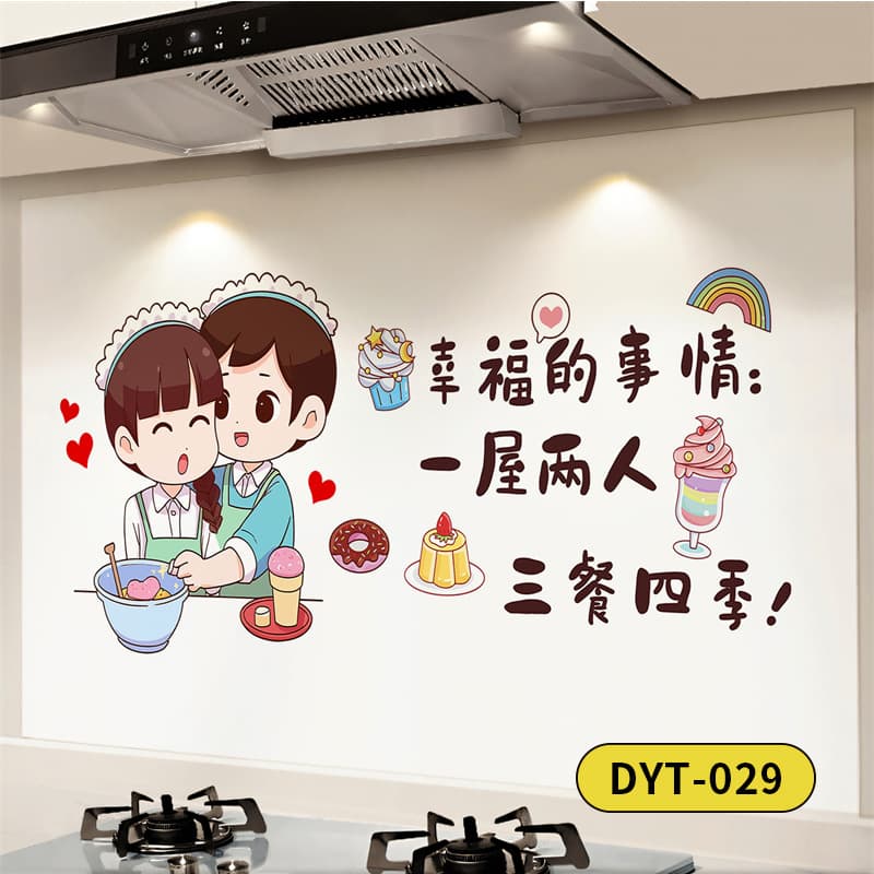 Dyt-029 happy kitchen-a