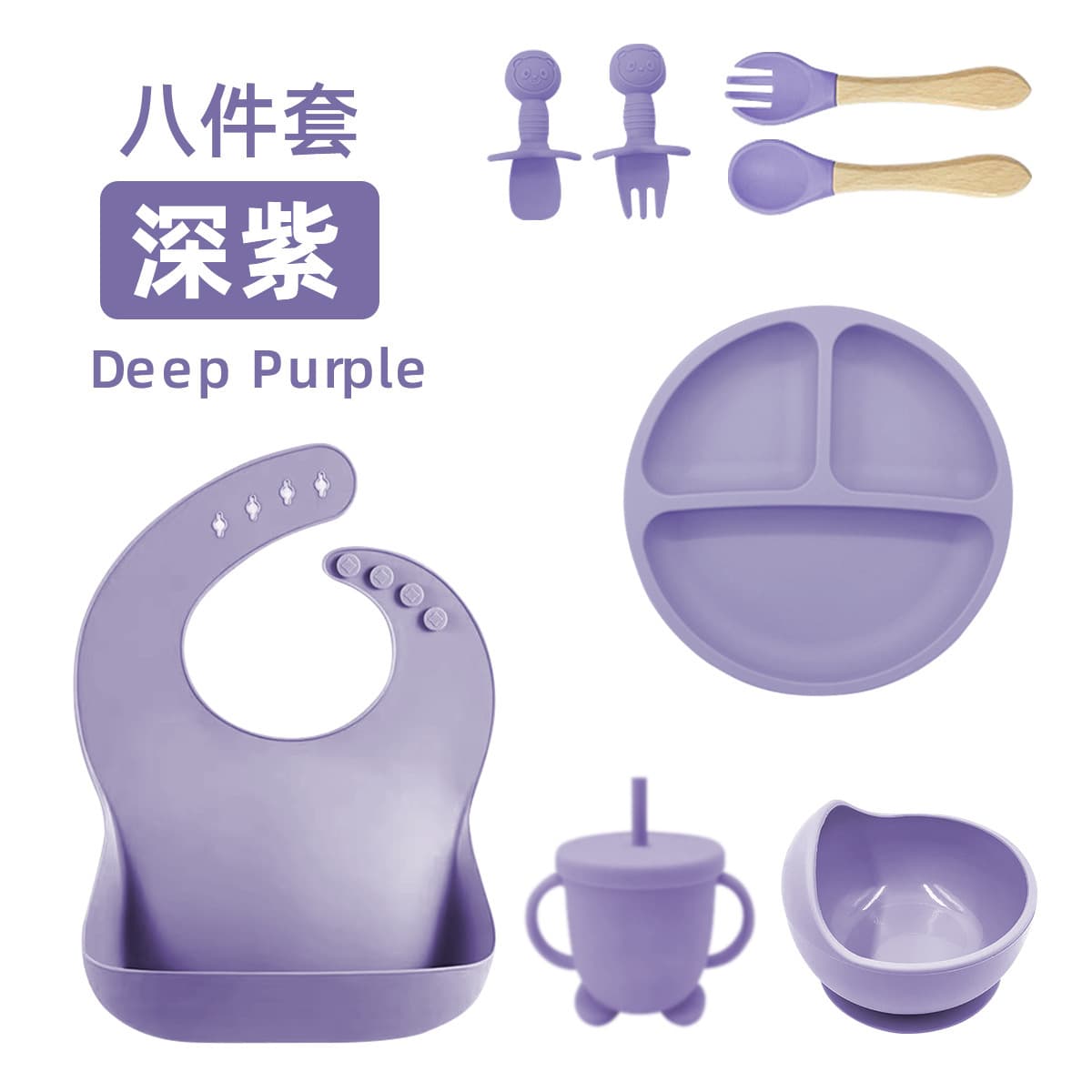 Dark purple-wooden handle smiley face-[eight-piece set]