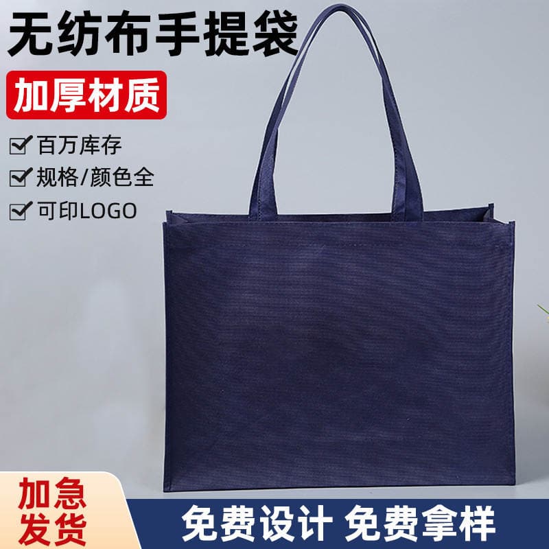 In-Stock Non-Woven Tote Bags, Custom-Made Advertising Foldable Shopping Bags, Laminated 3D Bags, Non-Woven Bags Customization 2
