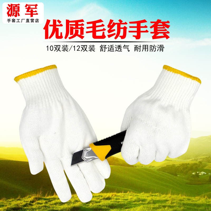 Factory wholesale 500 550 600 high quality wool cotton yarn labor protection cotton gloves wear-resistant work gloves 3