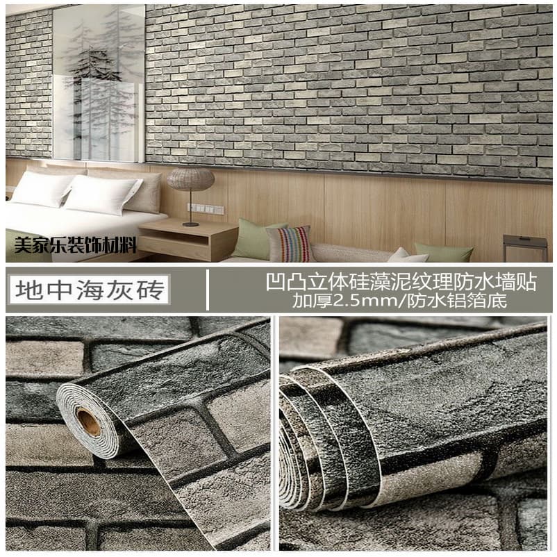 Gray brick-printed style-[antibacterial aluminum film with strong coverage]