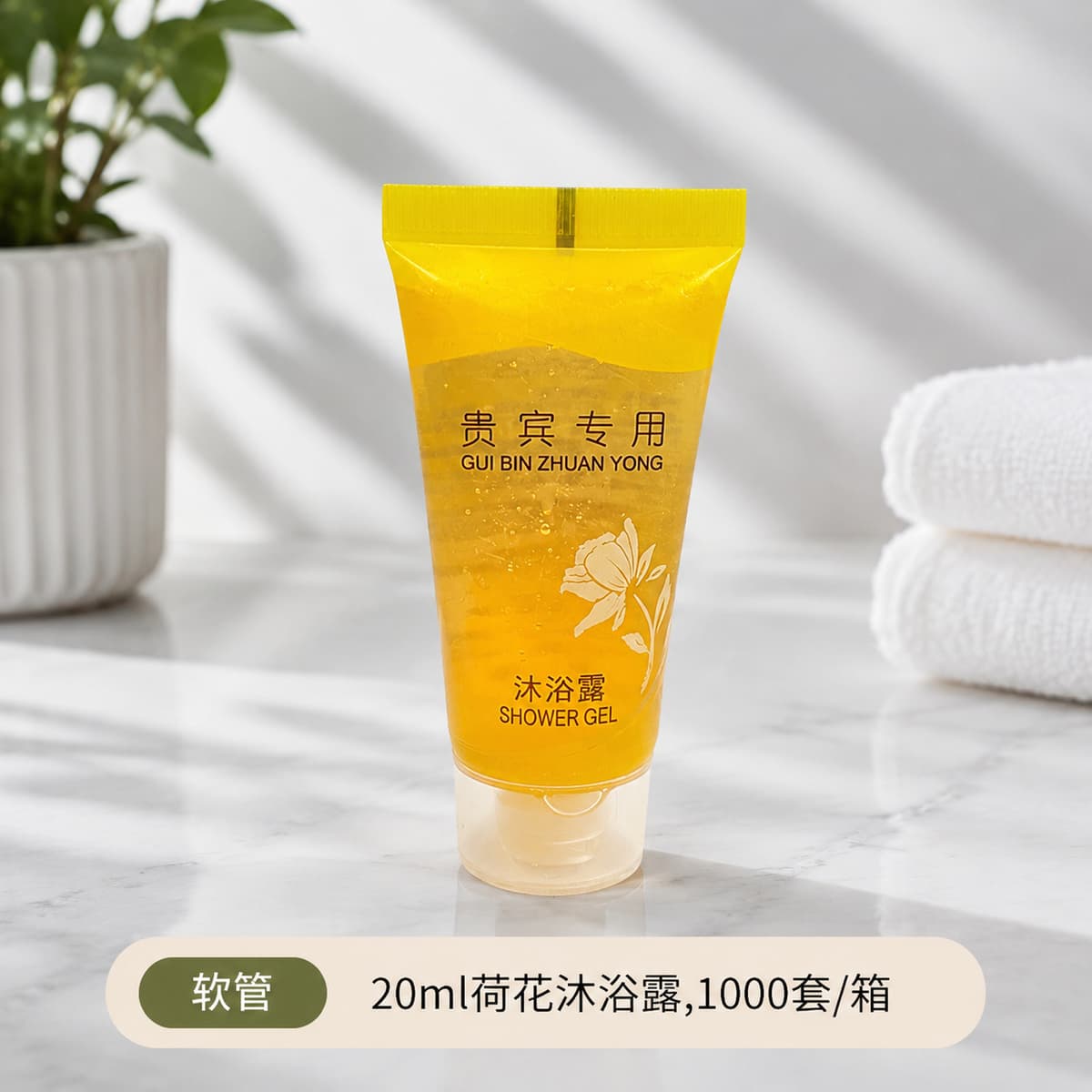 [lotus] 20ml lotus shower gel