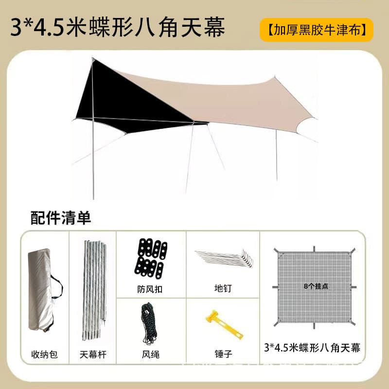 Vinyl octagonal butterfly [3* 4.5m] deluxe edition