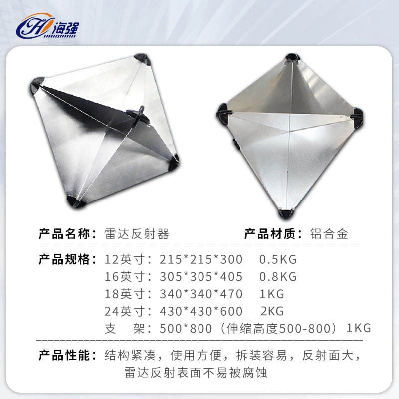 Lifeboat marine radar corner reflector aluminum alloy thickening factory wholesale water fire drill special equipment 3