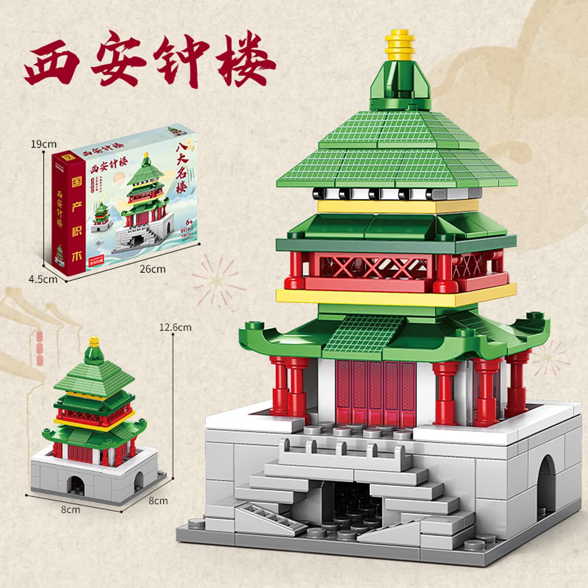 8973-7 Xi'an Bell Tower 120PCS