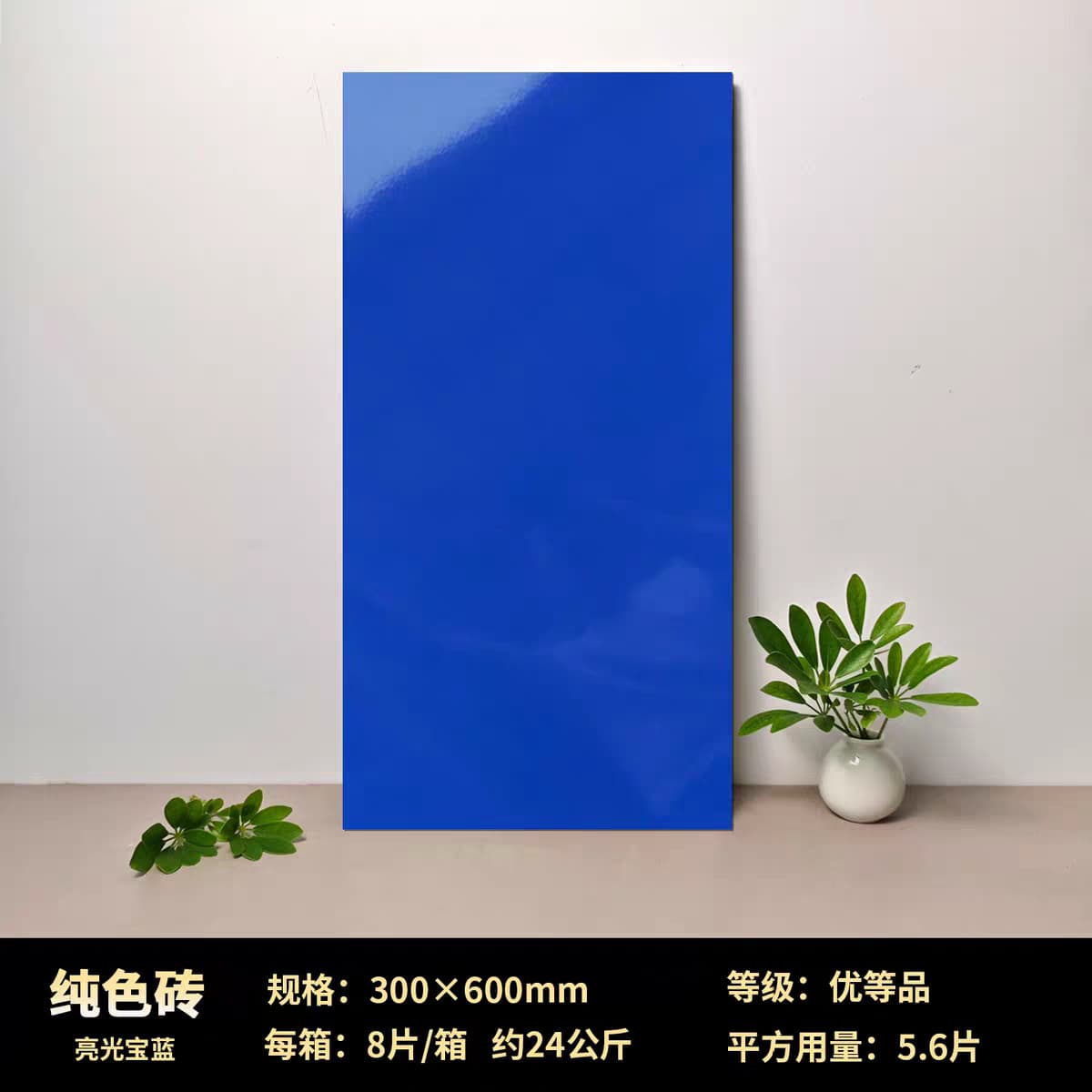 Bright sapphire blue