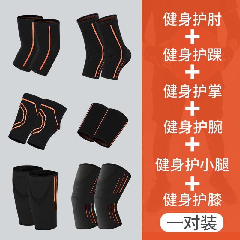6-piece ankle brace set (elbow pads + ankle pads + palm pads + wrist pads + calf pads + knee pads)