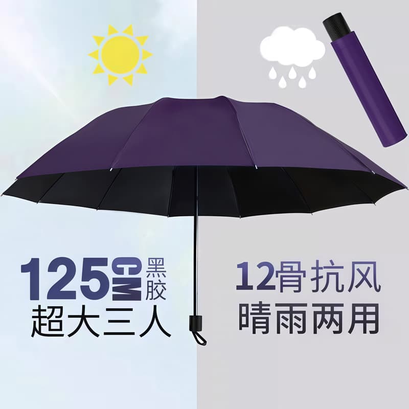12-bone extra large vinyl storm umbrella-three people [purple]
