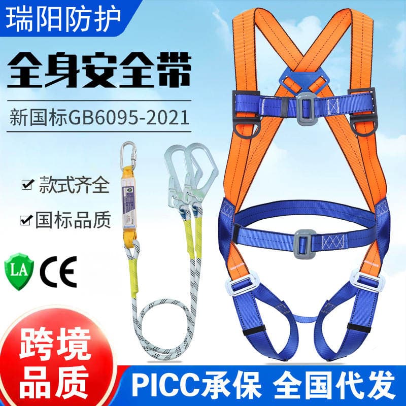 National Standard Five-Point Full Series Single and Double Rope Single and Double Hook Anti-Fall Z-Y Safety Belts Cross-Border Supply Starting from 5 Pieces 1