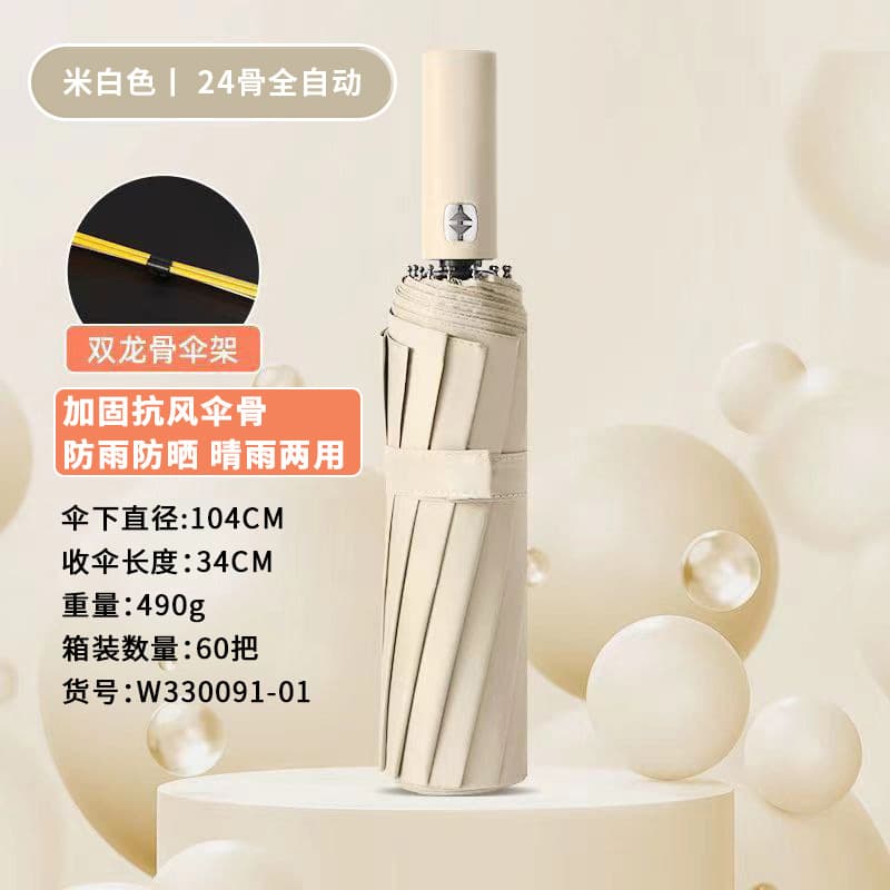 Off-white-upgraded version 24-bone black rubber reinforced automatic umbrella