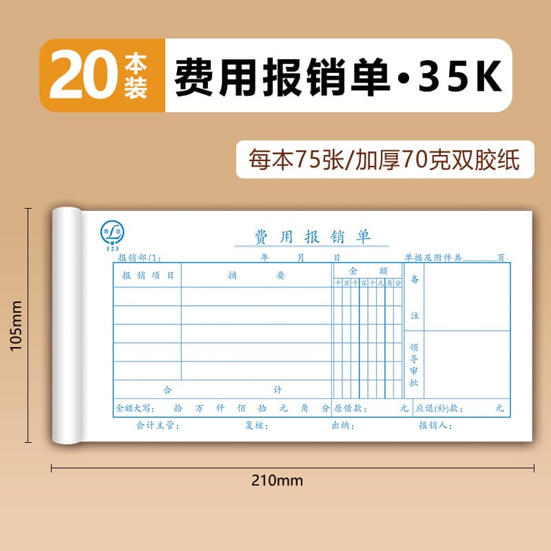 35k expense reimbursement form [20 copies] (75 copies each)