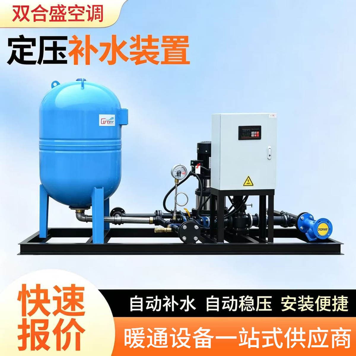 Constant Pressure Water Replenishment Device, Floor-Standing Expansion Tank, Water Supply and Pressure Stabilizing Equipment, Air Conditioning Water Circulation Constant Pressure Exhaust Equipment 3
