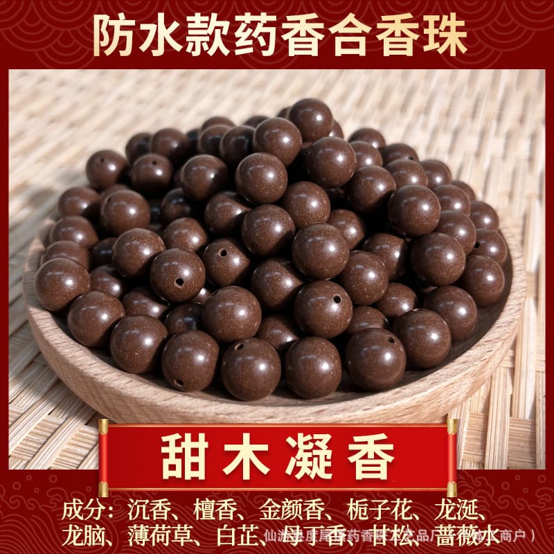 [sweet wood fragrance] [dunou] medicinal fragrance