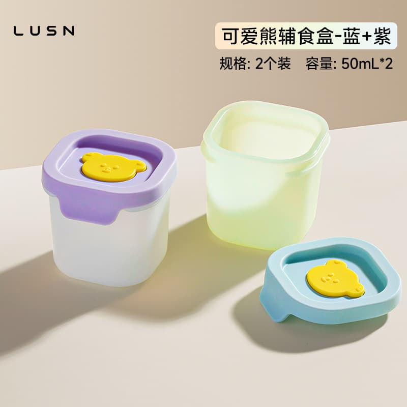 【freezable/steamable】blue + purple 2-compartment