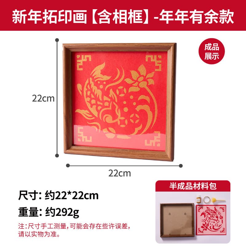 New year's rubbing painting [including photo frame] - there is more money every year