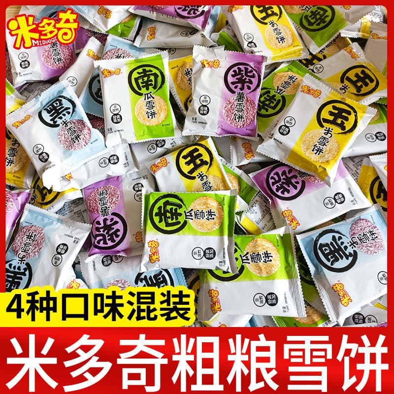 Middoch Coarse Grain Snow Cake Fragrant Rice Cake Snow Rice Biscuit Puffed Snack Big Gift Bag Bag Snack Food 1