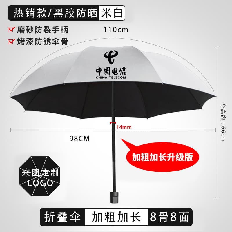 Upgraded model [off-white] manual 8-strand vinyl thickened and refined umbrella type