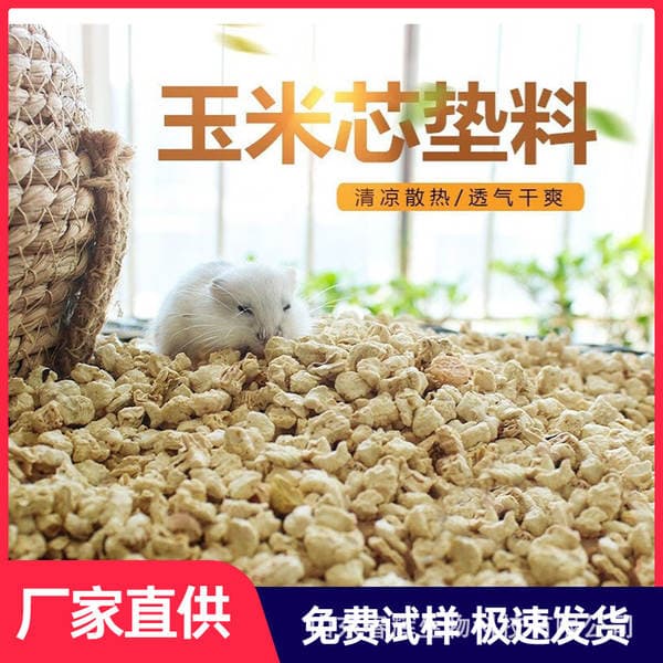 Corn Cob Pellet Manufacturer Wholesale Polishing Dust Removal Rutin Chicken Hamster Bedding Absorbent Corn Cob Pet Bedding