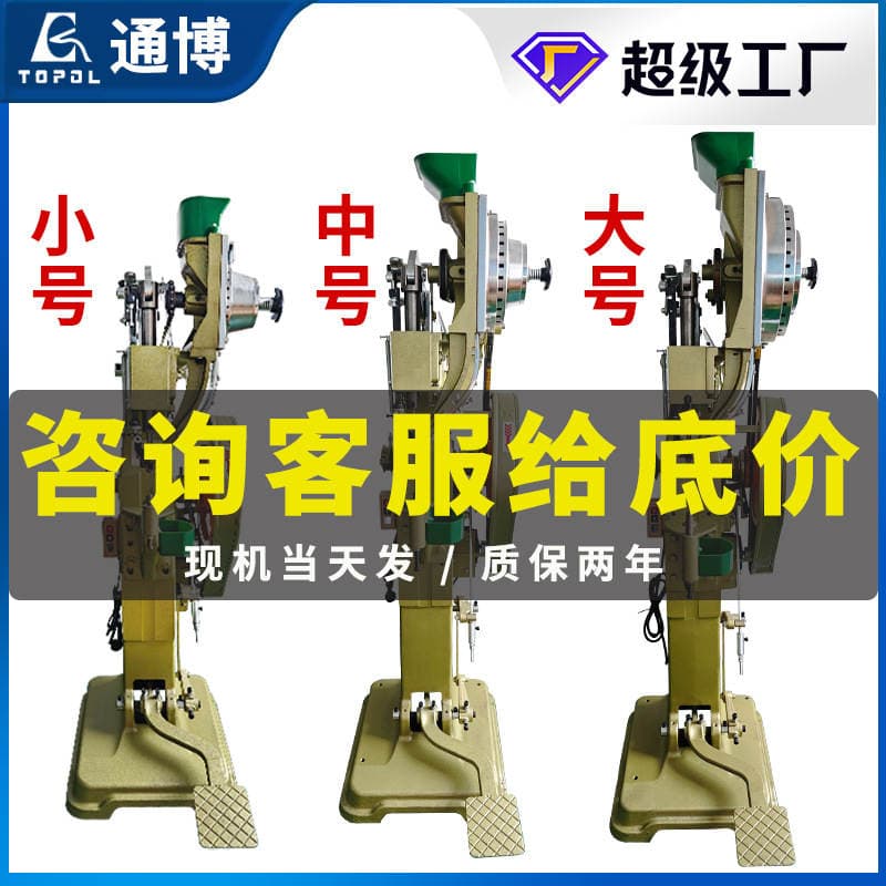 Rivet Machine, Fully Automatic Production of Riveting Rivets with High Efficiency and Stability, Large, Medium and Small Rivet Machines 1