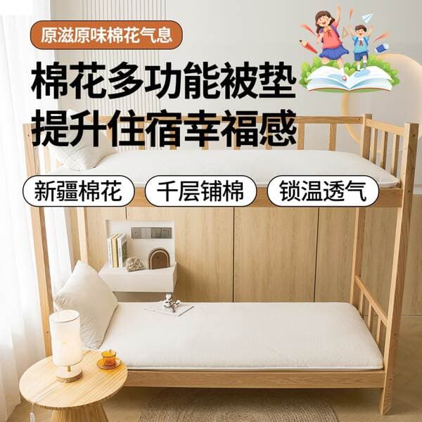 Xinjiang Cotton Quilt, Cotton Batting Core, Thickened Winter Quilt, Spring and Autumn Quilt Core, Mattress, Quilt, Student Mattress, Dormitory Cotton Mattress