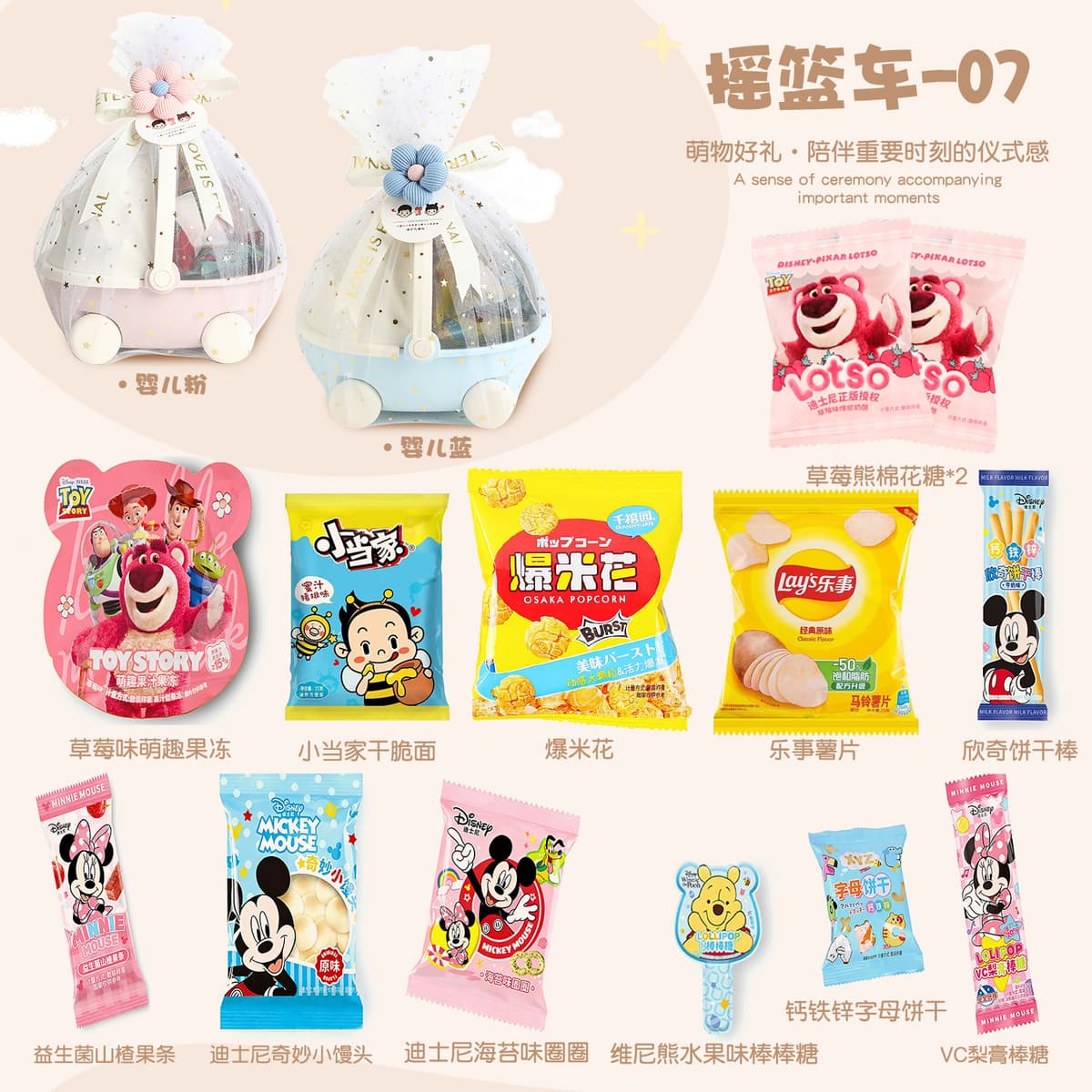 Star cradle gift-07