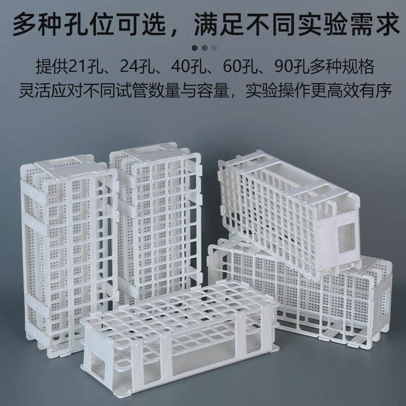 Ji'An Wholesale Multifunctional Multi-Specification 21-Hole 24-Hole 40-Hole 60-Hole 90-Hole Detachable Pp Test Tube Rack 3