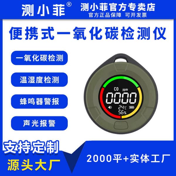 Measure Xiaofei Source Factory Outdoor Portable Carbon Dioxide Detector Co Detector Temperature and Humidity Ideal Same Style
