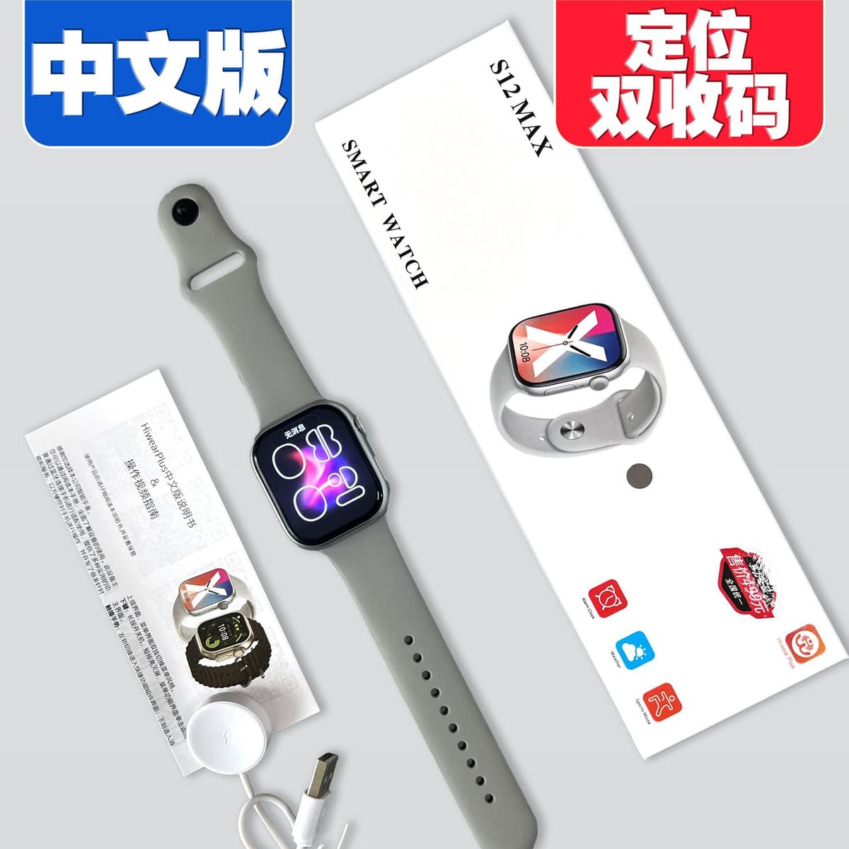 S12max chinese thickened packaging version (grey)