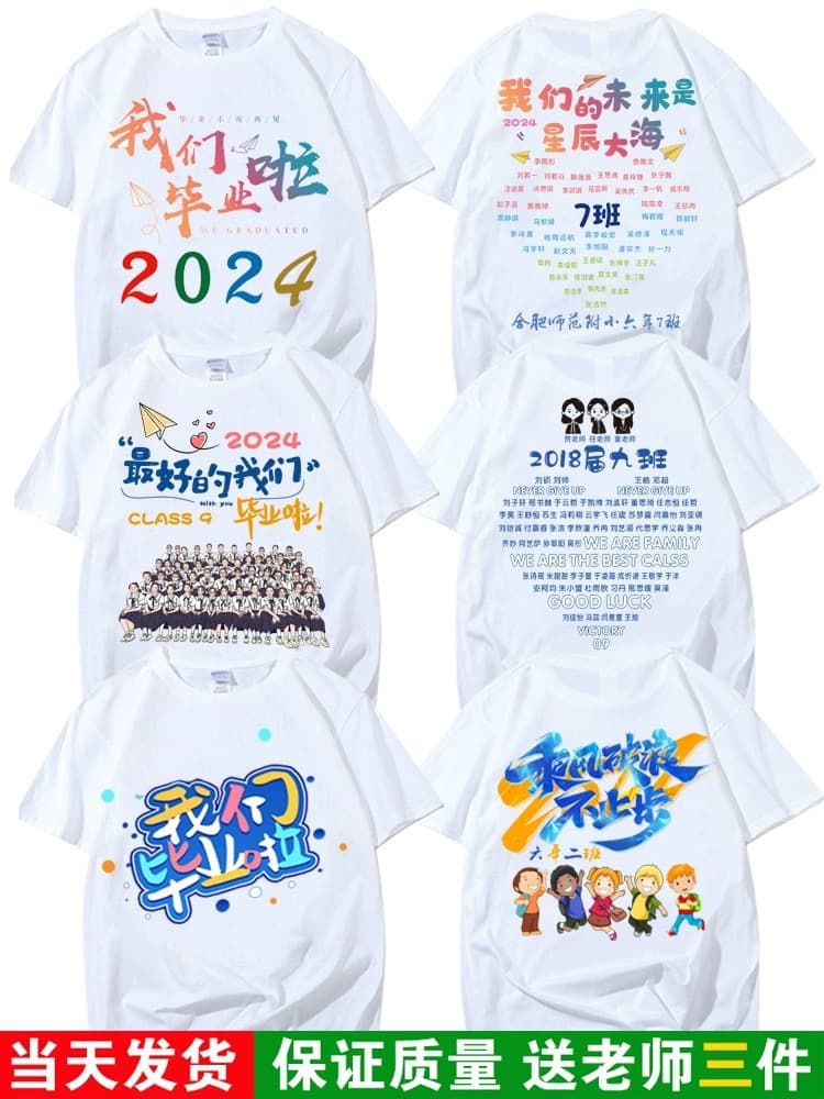 Graduation class uniform 11