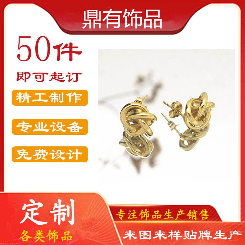 Source Factory for Jewelry Processing and Production of Bracelets, Earrings, Rings, Pendants, Custom Designs from Drawings, Titanium Steel and Copper Jewelry Manufacturing 5
