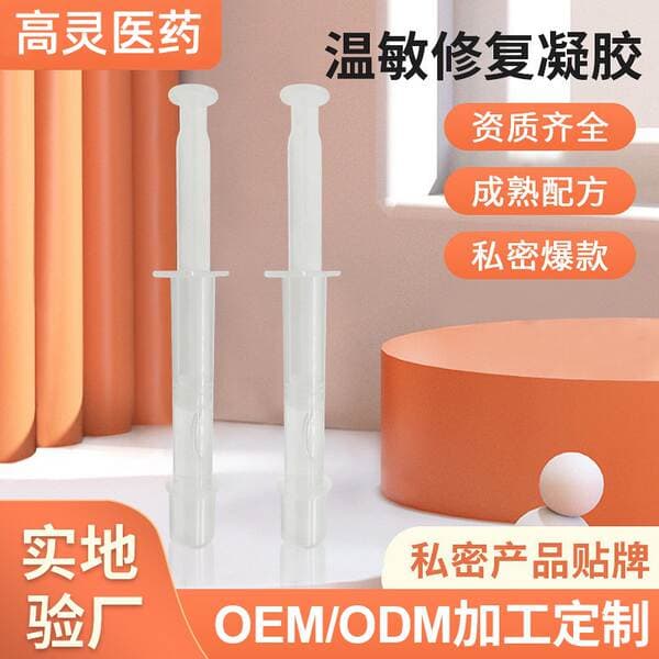 Gynecological Gel Customized Private Care and Maintenance Moisturizing Cleaning Bacteriostatic Fungus Female Private Repair Gel