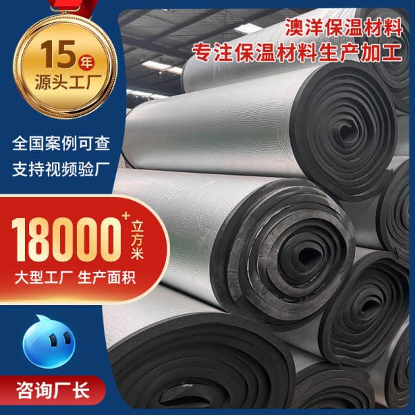 Roof workshop aluminum foil insulation cotton, flame-retardant fireproof rubber-plastic board, B1/B2 grade self-adhesive aluminum foil rubber-plastic board, B1 grade