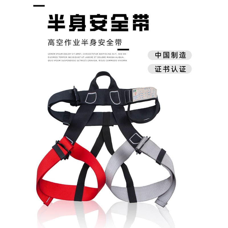 Haoxin outdoor safety belt rock climbing safety belt downhill equipment safety belt half-body high-altitude safety belt insurance seat belt 1