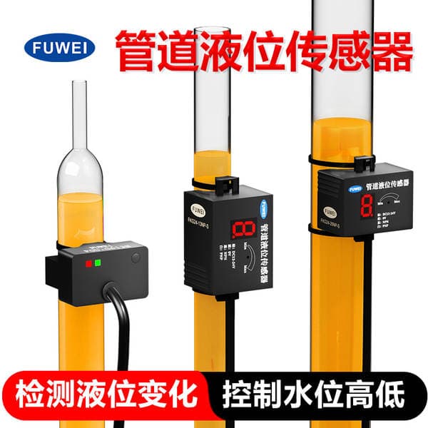 Non-contact pipeline liquid level sensor water level oil level induction detection EE-SPX613 E2K-L13N