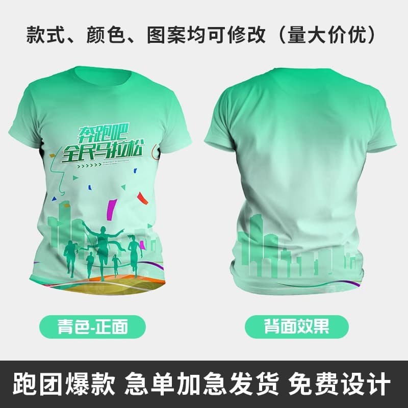 Cyan [marathon sportswear]