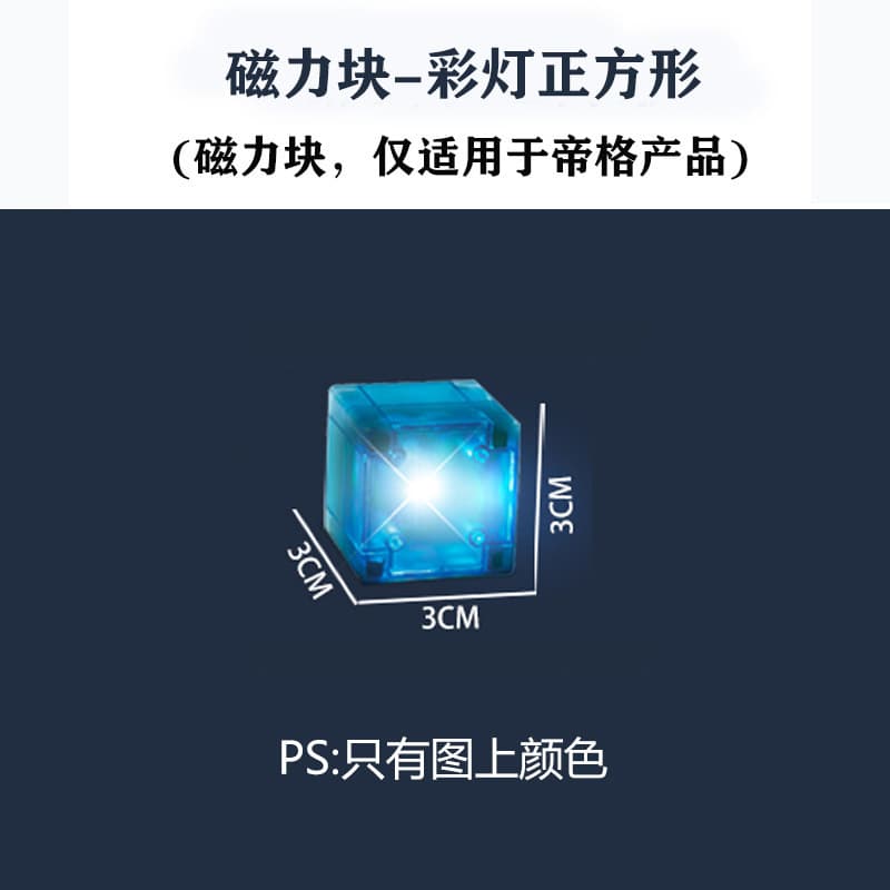 3cm magnetic block-lantern blue square