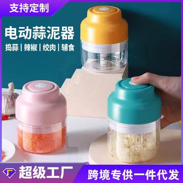 Household Electric Garlic Masher, Convenient Vegetable Cutter, Baby Food Processor, Wireless Garlic Grinder, Mini Garlic Press, Garlic Masher Wholesale