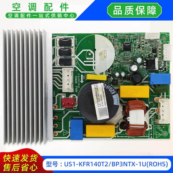 Orijinal Us1-Kfr140T/2Bp3Ntx-1U (RoHS) ventilyator sürücü modulu/lövhəsi