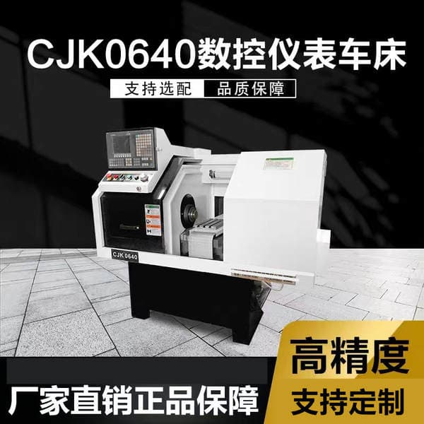 CJK0640 small CNC lathe full-automatic high-precision high-speed CNC instrument machine tool