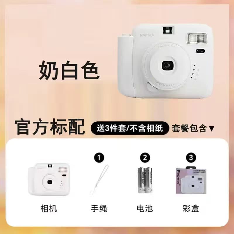 [green star white/new product-official standard] does not include photo paper