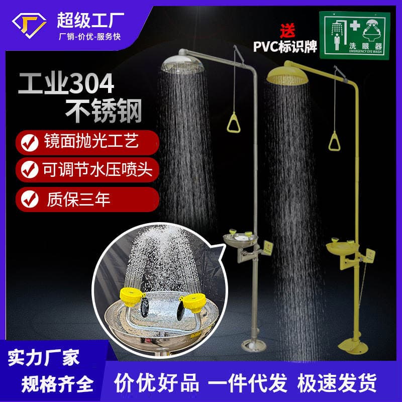 Wholesale generation 304 stainless steel antifreeze emptying vertical double-Port emergency spray composite eye washer 1