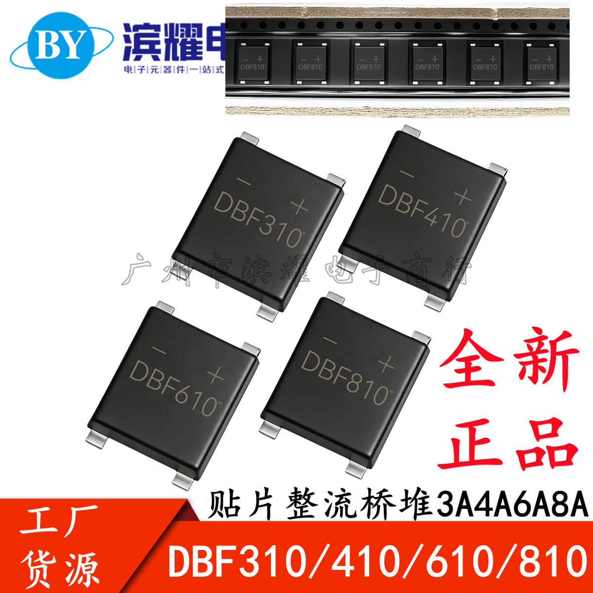 Dbf310 Dbf410 Dbf610 Dbf810 Smd Rectifier Bridge Stack 3A4A6A8A 1000V Rectifier 1