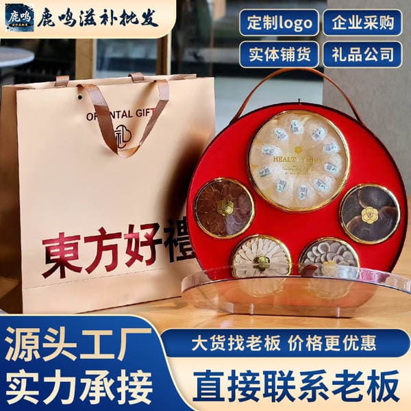 Traditional Tonic Gift Box, American Ginseng Gift Box, Mid-Autumn Festival Gift, Corporate Purchasing, Souvenirs, Spring Festival Gift Wholesale