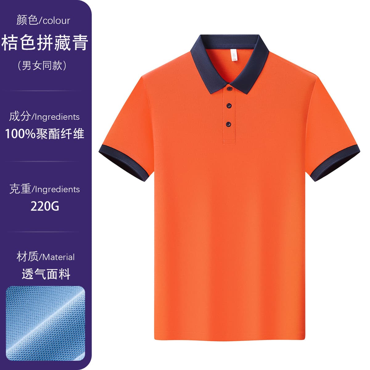 Orange and navy blue