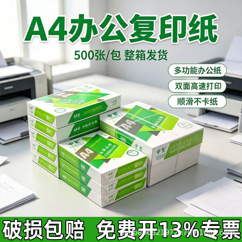 70g economical a4 paper [500 sheets per pack]
