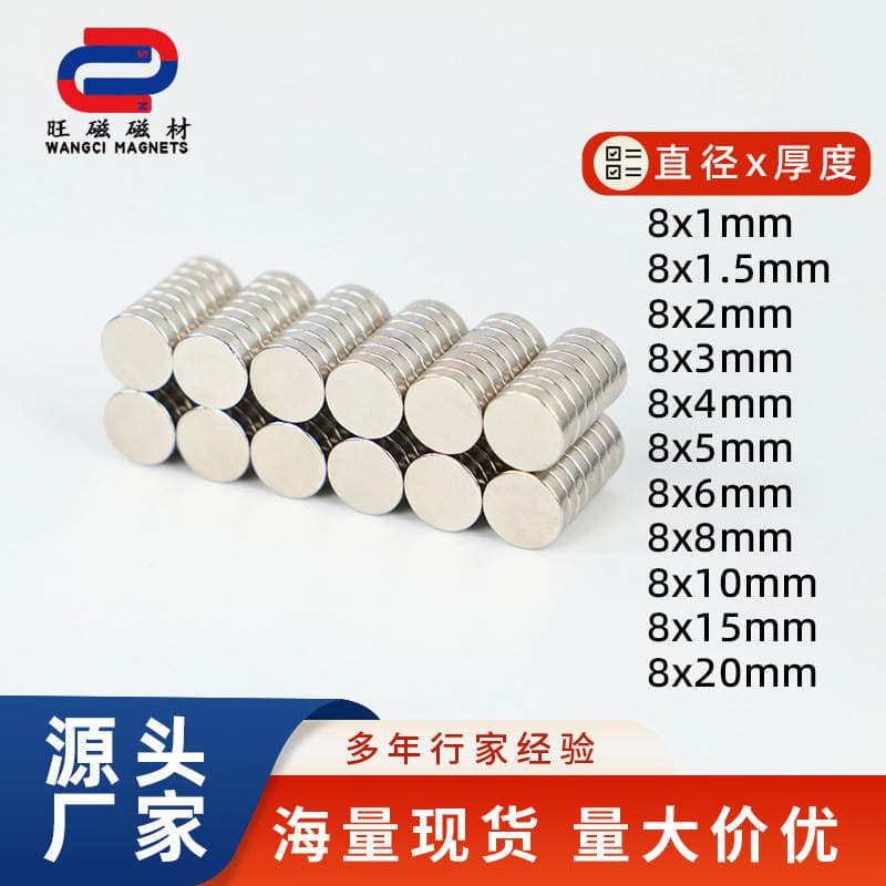 Dairəvi Neodim Maqnit (8x2mm), Güclü, Oyuncaq və Sağlamlıq üçün, Daimi Maqnit Materialı 2